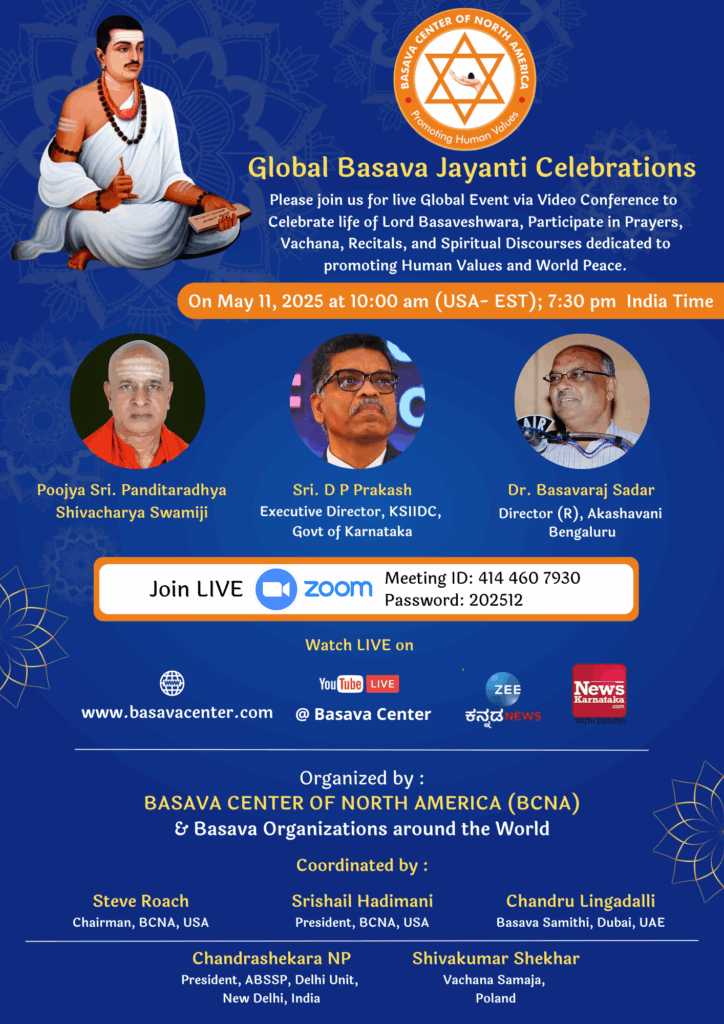 BCNA Global Basava Jayanti 2025